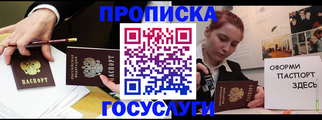 регистрация для школы в Стародубе
