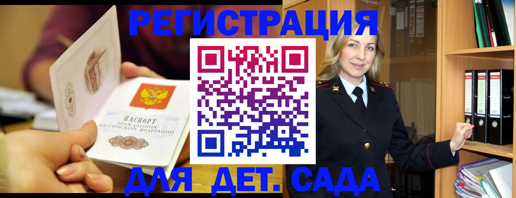 временная регистрация поиск в Стародубе