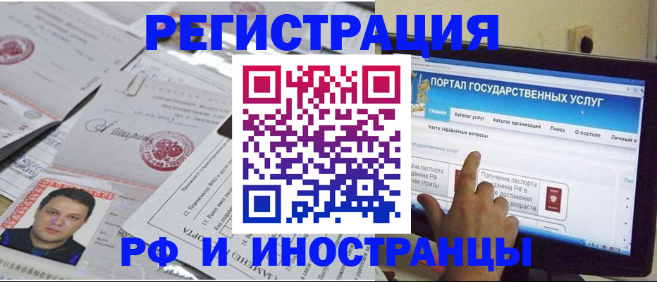 временная регистрация законно в Стародубе