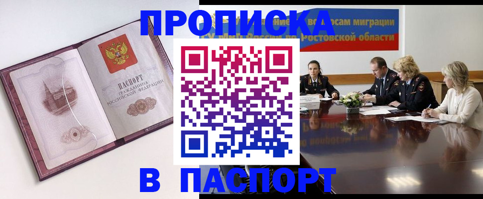 временная регистрация гарантия в Стародубе