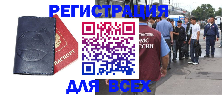 прописка для школы в Стародубе