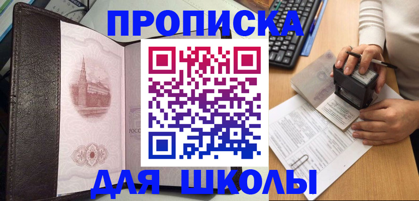 временная регистрация адрес в Стародубе