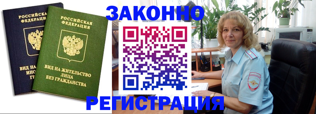 временная регистрация госуслуги в Стародубе